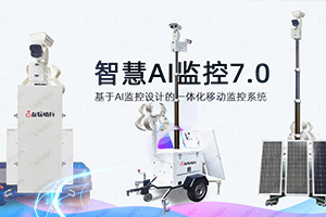 AI開放平臺同質(zhì)化之后，安防企業(yè)該怎么做？