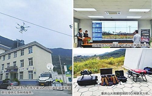 5G網(wǎng)聯(lián)無人機騰飛！為生產(chǎn)生活插上“智慧翅膀”